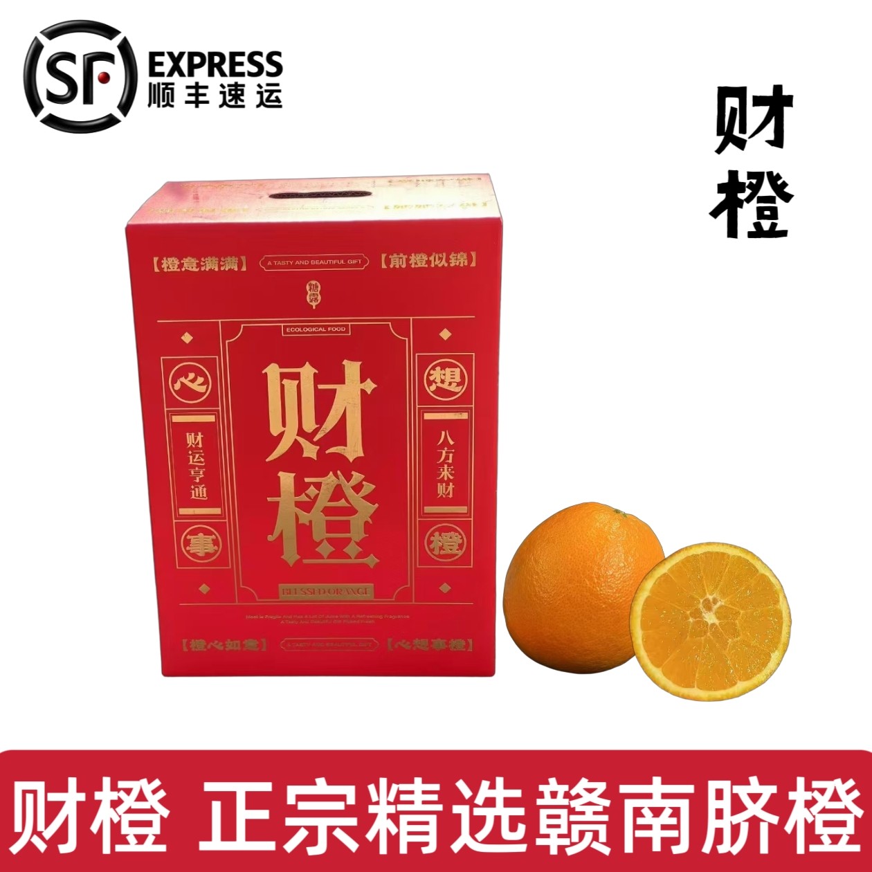 糖露财橙脐橙8斤原箱礼盒装橙子甜嫩多汁当季新鲜水果整箱送礼,水产肉类/新鲜蔬果/熟食,橙,淘宝优惠券,粉丝福利购,淘宝优惠卷