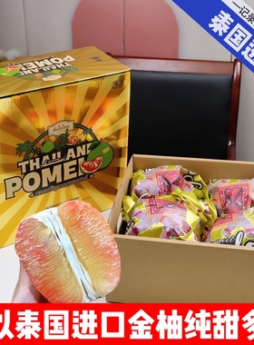 泰国得以金柚原箱约10斤4个进口新鲜泰柚甜脆柚子水果