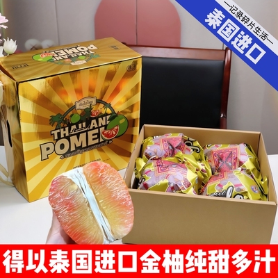 泰国得以金柚原箱约10斤4个进口新鲜泰柚甜脆柚子水果