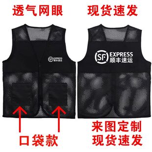 顺丰速运工作服马甲定制快递物流公益广告网格反光条马夹印字logo