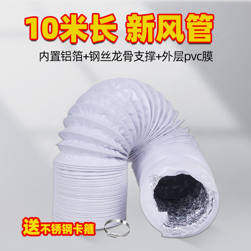 10米110新风软管75排风管道200pvc铝箔复合通风管160新风系统排气
