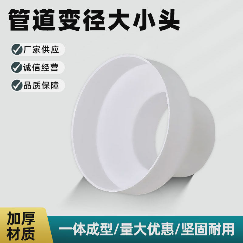 软管变径接头100转75排风管新风系统pvc排气扇风管油烟机转换大小