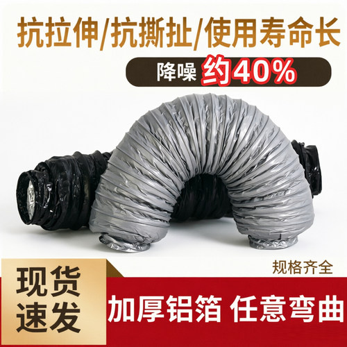 管道风机消音管降噪软管