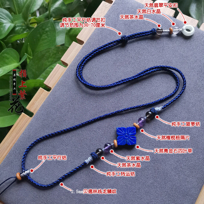 纯手工精编龙鳞纹吊坠挂绳天然青金石天然蜜蜡精编调节款毛衣链