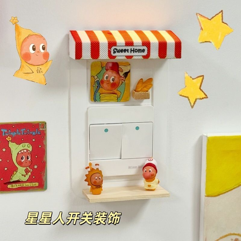 星星人开关装饰墙贴萌粒带遮丑治愈展示带小夜灯按钮罩插座保护套