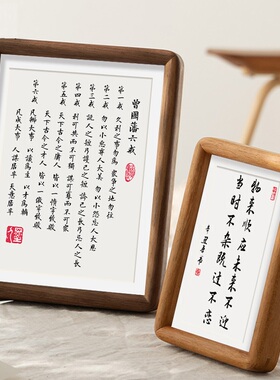 曾国藩六戒字画摆台家规家训摆件家风励志学生十六字箴言书房挂画