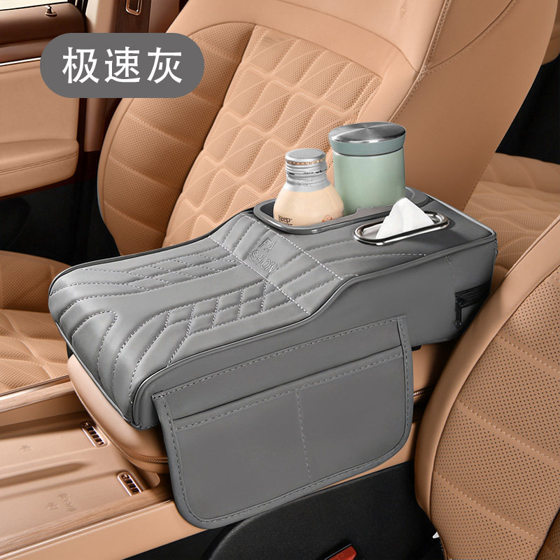多功能汽车四合一扶手箱加高加大中央增高垫车载水杯架纸巾盒耐磨,汽车用品/电子/清洗/改装,扶手箱保护套,淘宝优惠券,粉丝福利购,淘宝优惠卷
