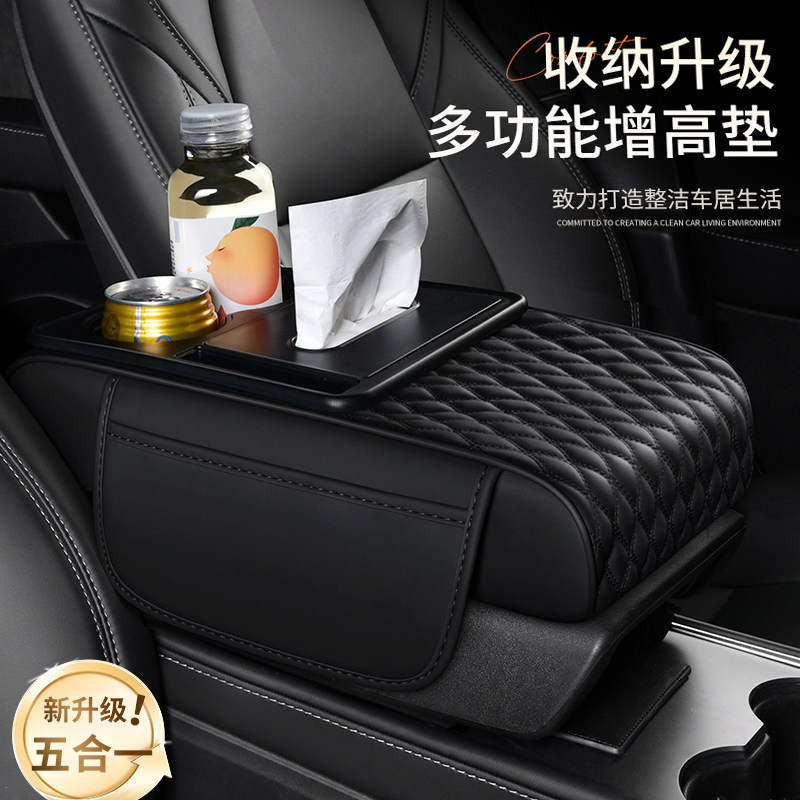 中央扶手箱垫车载多功能纳储物抽纸盒水杯架四合一增高垫新升级,汽车用品/电子/清洗/改装,扶手箱保护套,淘宝优惠券,粉丝福利购,淘宝优惠卷