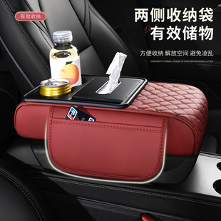 汽车中央扶手肘托垫扶手箱水杯架储物盒车载加高纸巾收纳袋通用款