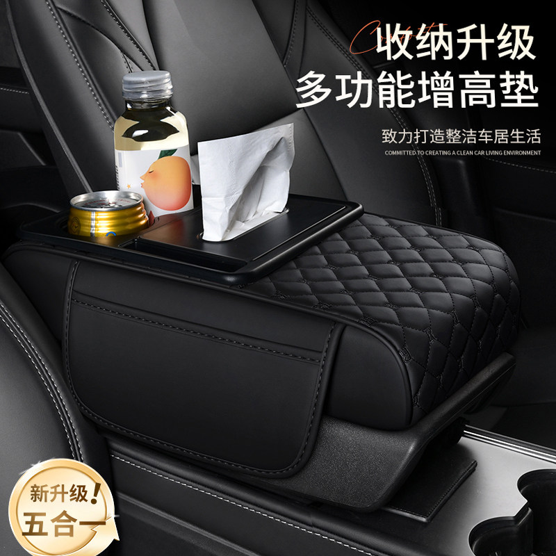 中央扶手箱保护皮套手扶箱增高垫子内饰中控车载纸巾盒肘托水杯架,汽车用品/电子/清洗/改装,扶手箱保护套,淘宝优惠券,粉丝福利购,淘宝优惠卷