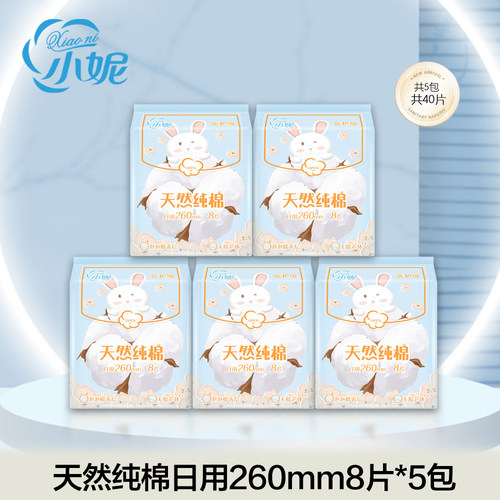 小妮绵柔亲肤260mm日用新品促销