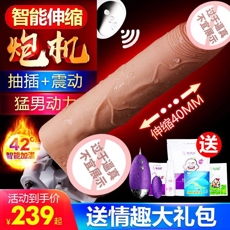 男女用品自慰器假阳具超大自动抽插高潮性玩具成人情趣用具炮机全|ruв категории Товары для взрослых, женские приборов, клитор - от Buy2taobao.com для оказания профессиональной услуги покупки агента Taobao