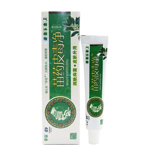 孚宝皮毒净乳膏 买1送1皮肤皮毒清草本抑菌皮肤软膏正品包邮