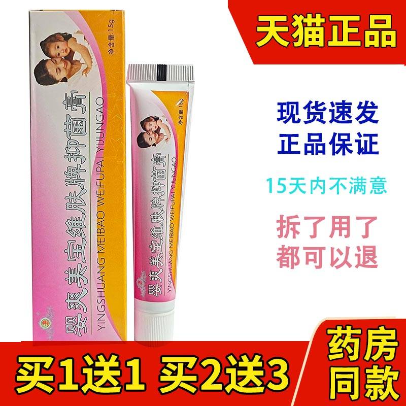 婴爽美宝维肤膏护臀膏儿童婴幼儿红屁屁专用健源堂正品包邮