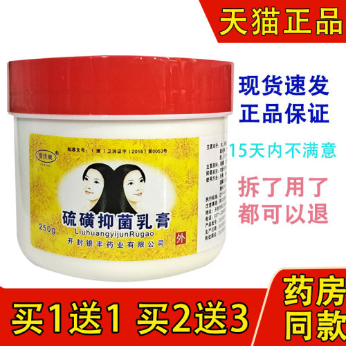 【正品】豫洗乐硫磺抑菌乳膏洗头洗发沐浴硫磺膏 250g 硫磺洗头膏