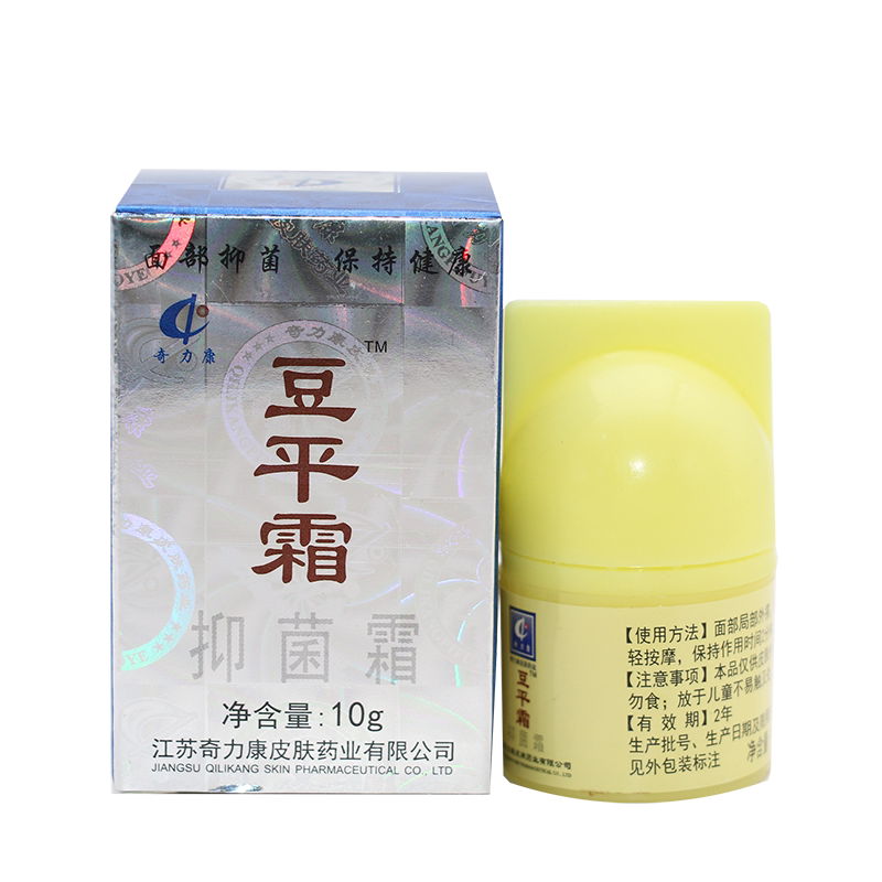 奇力康豆平霜学生青春痘粉刺通用