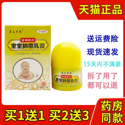 江西绿尔康宝宝乳膏草本软膏