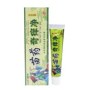 【5支装24元】刘药师奇痒净乳膏奇痒净草本乳膏刘大夫奇痒净