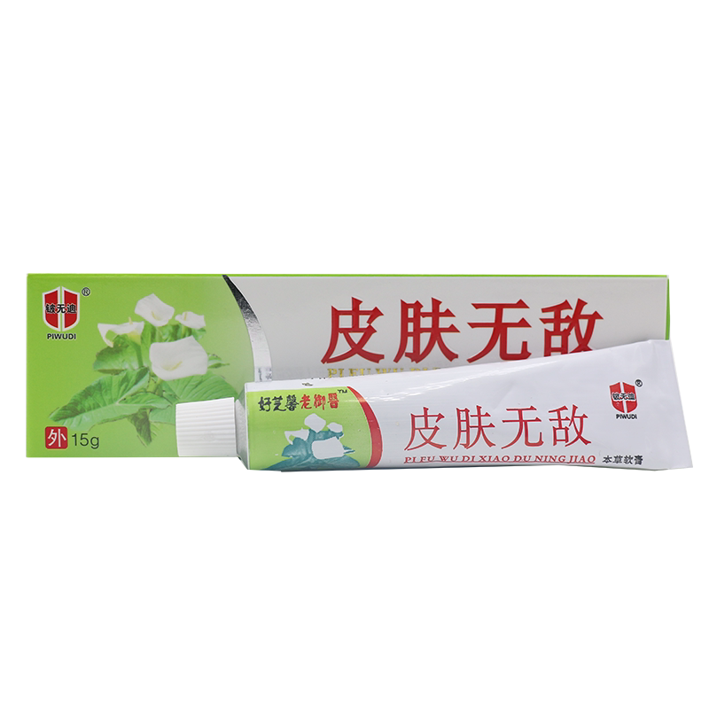 铍无迪皮肤无敌抑菌乳膏