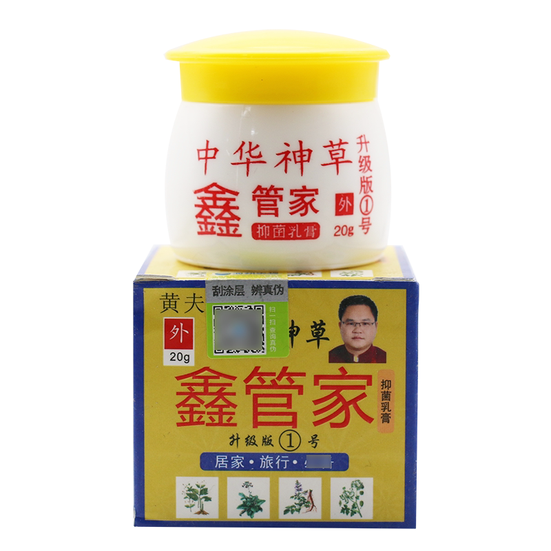 黄夫人鑫管家人抑菌乳膏