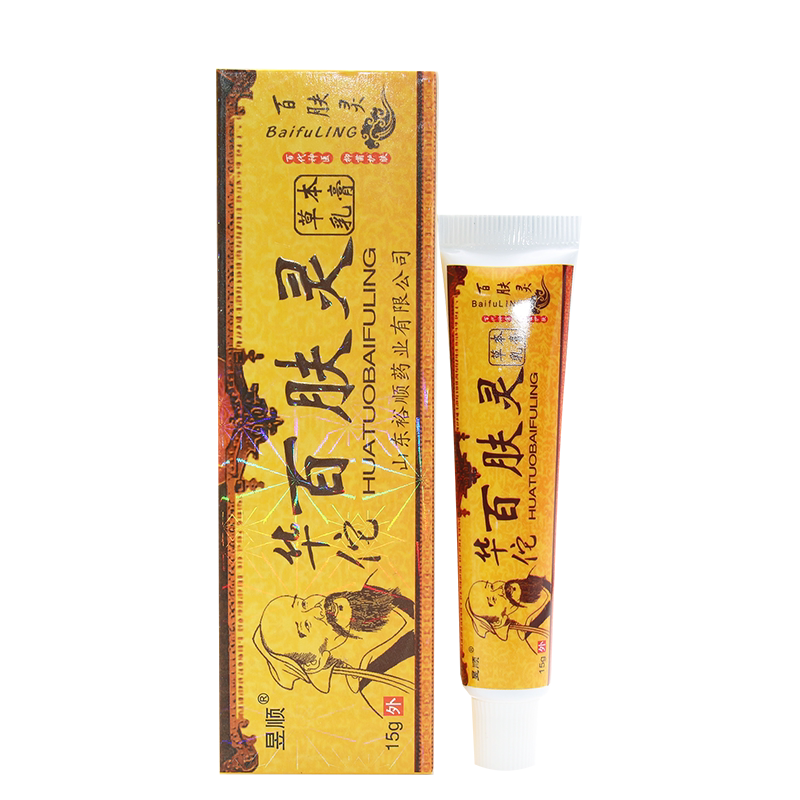 正品昱顺华佗百肤灵草本乳膏