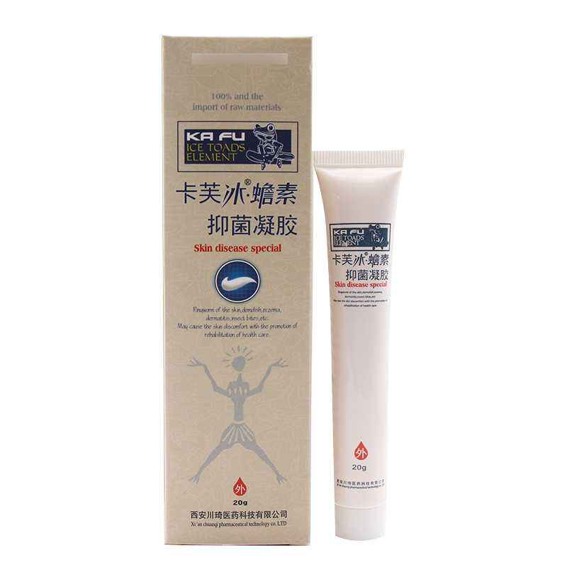 正品卡芙冰蟾素肤康凝胶霜