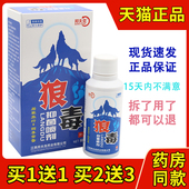 买1送1 邦夫克狼毒喷脚王喷剂60ml 抑菌喷雾