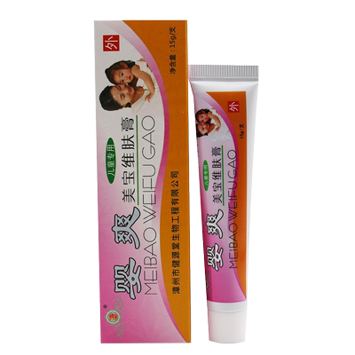 婴爽美宝维肤膏护臀膏健源堂