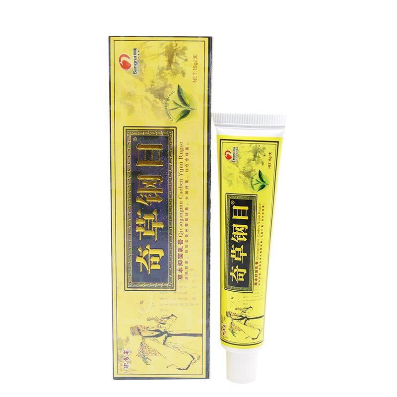 邦多芙奇草纲目乳膏奇草纲目乳膏正品皮肤外用软膏