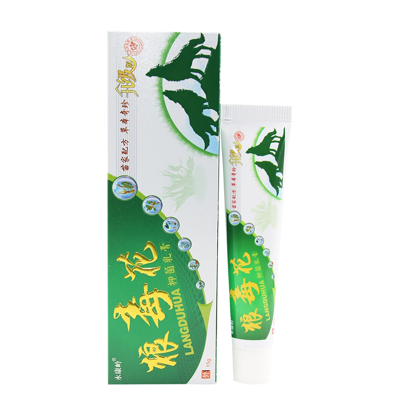 永康岭狼毒花草本乳膏正品软膏