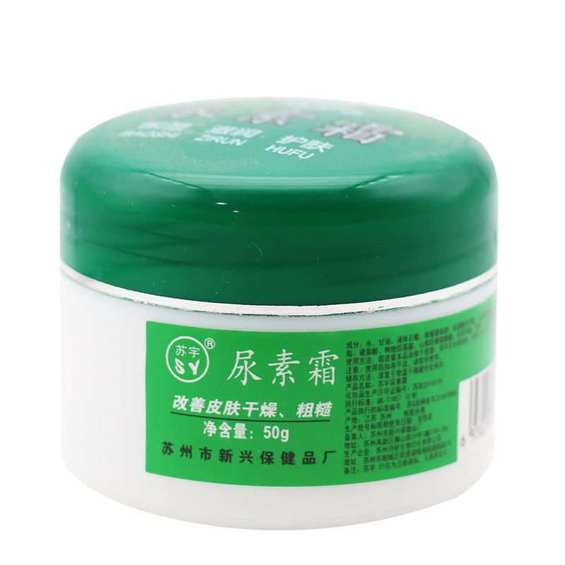 苏宇尿素霜50g 防裂皮肤干燥润肤霜保湿护手霜面霜老少皆宜