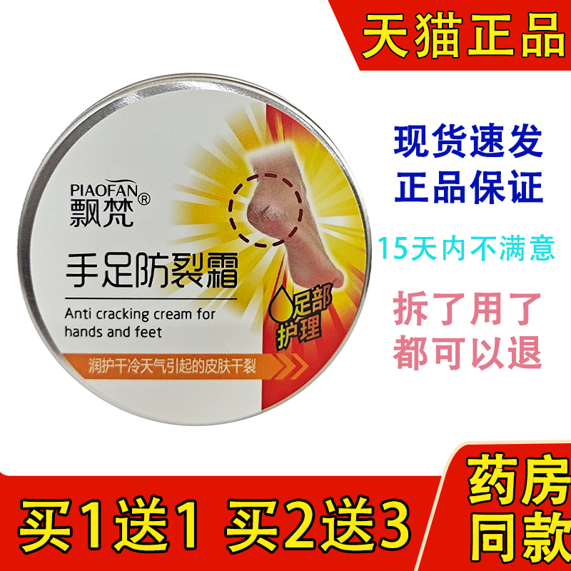 优生骨胶原手足裂灵霜