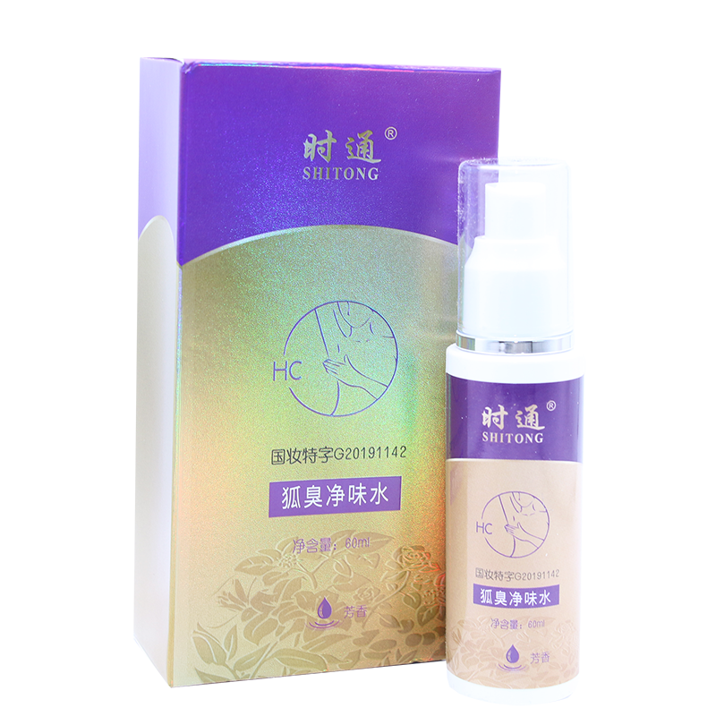 时通香体露腋臭喷雾净味水