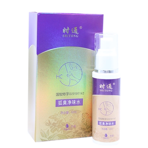 时通牌香体露男女体臭汗臭腋臭狐臭净味水止汗喷雾正品狐臭半月清