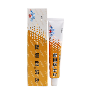 【2送1/买3送2】安好牌冰蛇芙乐软膏正品肤灵冰蛇肤乐皮肤抑菌霜