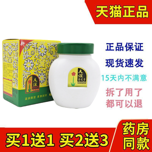 上海家化友谊雪花膏65g老牌子三花香型滋润保湿面霜经典国货正品