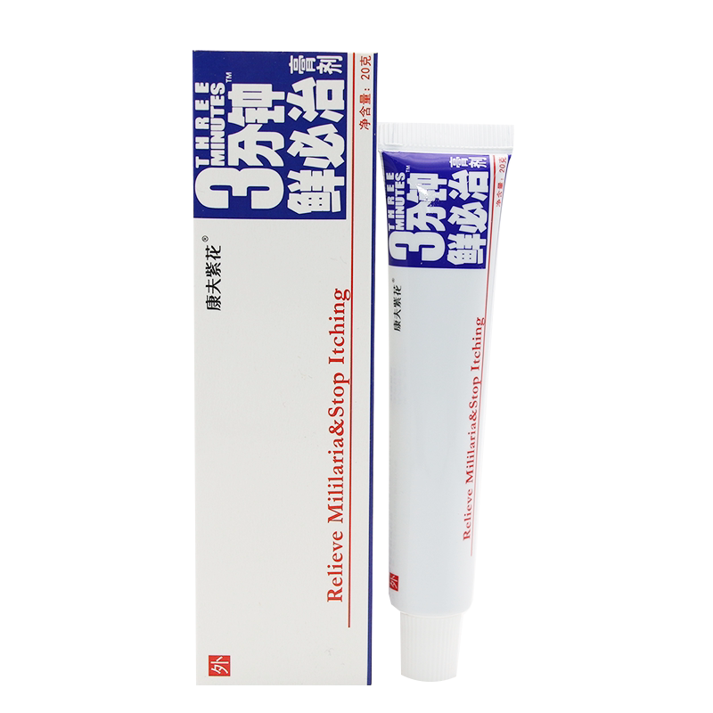 3分钟鲜必治抑菌乳膏登科