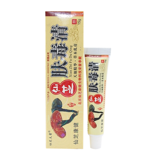 仙芝夫霸北京仙芝肤毒清乳膏皮肤大腿内侧外用软膏蚊虫叮咬
