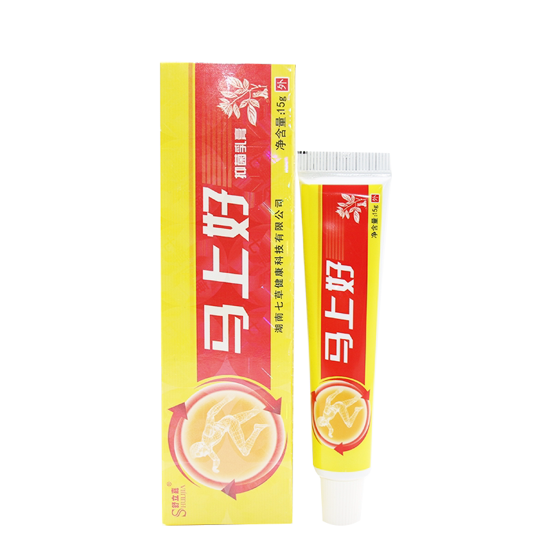 【买2送3】舒立嘉马上好抑菌乳膏 皮肤外用草本软膏