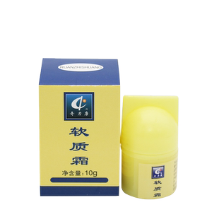 【买2送1】 奇力康软质霜软化皮肤角质皮毛囊角化