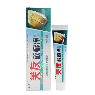 芙友敏癣净正品皮肤抑菌乳膏