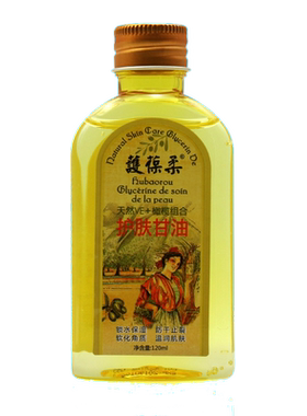 3瓶16元天然VE护葆柔护肤甘油