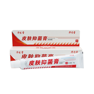 正品济生堂牛皮鲜皮肤抑菌剂膏华药堂30g 顽鲜康复膏 正品包邮