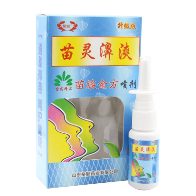昱顺苗灵鼻爽喷剂苗灵濞爽喷雾