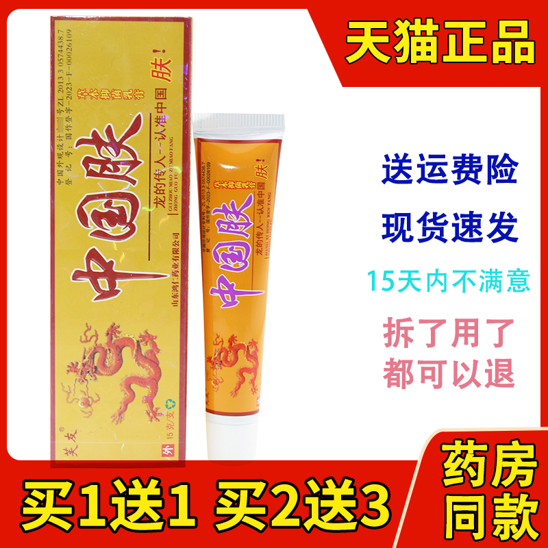 中掴夫草本乳膏芙友15g