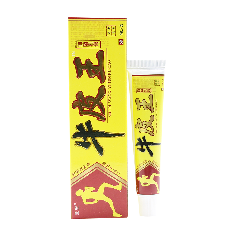 牛皮王皮肤抑菌止痒软膏