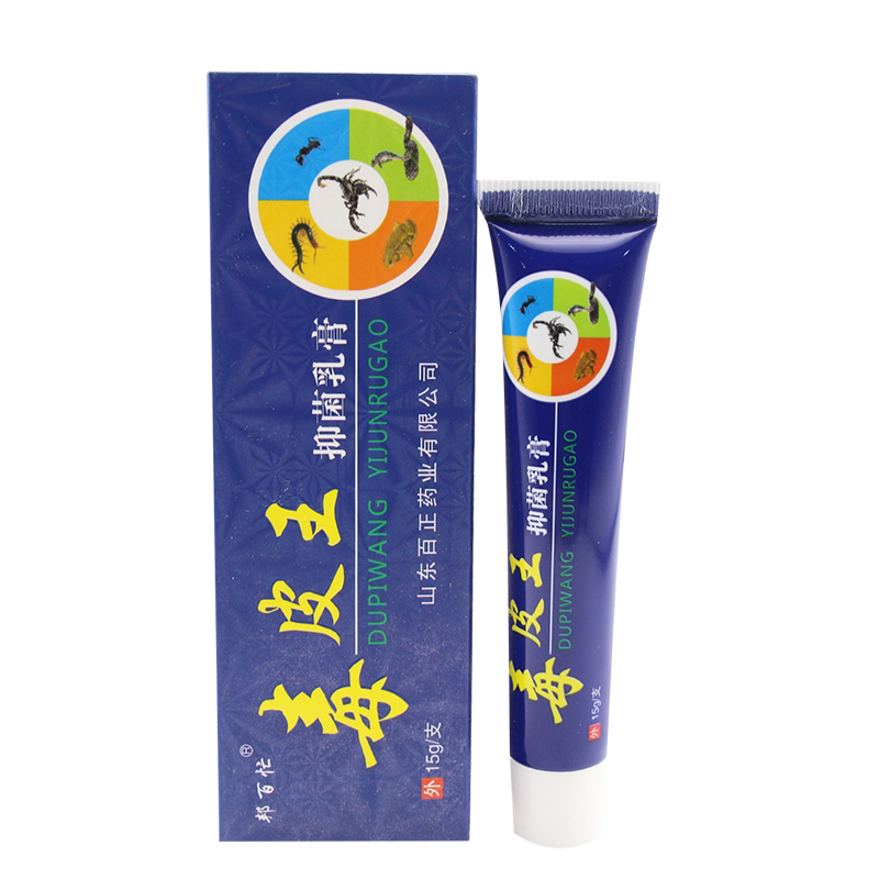 毒皮王抑菌乳膏邦百忙