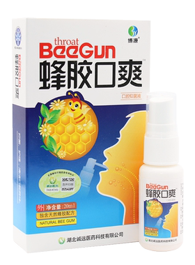雪山百草蜂胶口爽抑菌喷剂喷雾