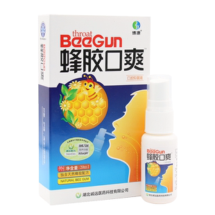 雪山百草蜂胶口爽抑菌喷剂蜂胶咽爽喷雾剂清新口气去口腔异味正品