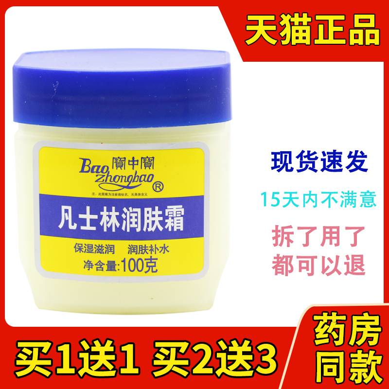 护手足面霜润肤霜宝中宝